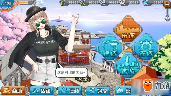 戰(zhàn)艦少女r密蘇里換裝L2D怎么樣 密蘇里飛吻動(dòng)作技巧