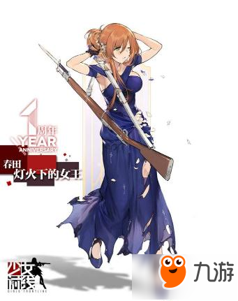 少女前線春田 M1918 莫辛納甘晚禮服皮膚曝光