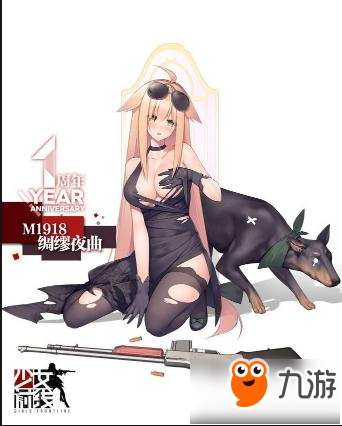 少女前線春田 M1918 莫辛納甘晚禮服皮膚曝光