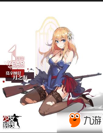 少女前線春田 M1918 莫辛納甘晚禮服皮膚曝光