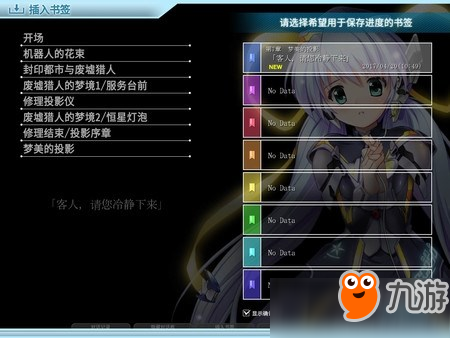 重制版《星之夢HD》：你試過和機器人妹子“談戀愛”嗎？