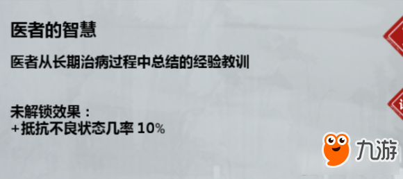 《江湖x：漢家江湖》黃飛鴻攻略大全