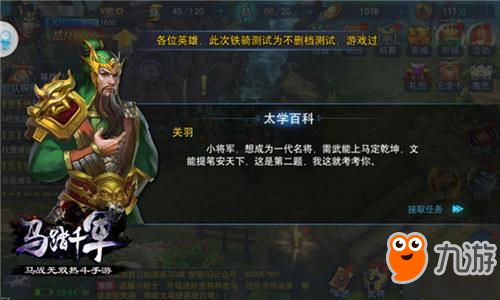 三国智囊 《马踏千军》太学百科介绍