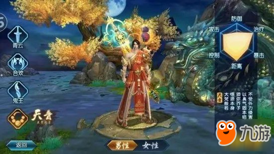 诛仙手游击四海空一奶肉白骨 天音浅谈