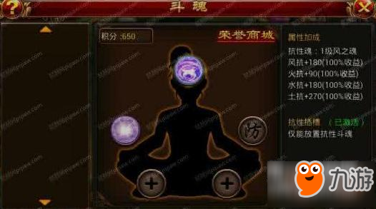 斗魂如何变强 萃取系统获得更好的属性