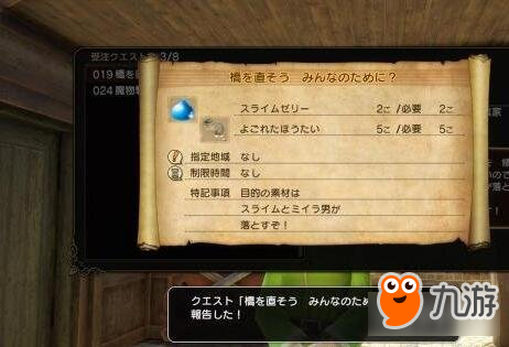 勇者斗惡龍英雄2各類設施作用詳解