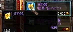 DNF资料袋有什么用详解 资料袋干嘛用的
