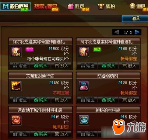 dnf金币寄售技巧分享 dnf怎么让金币更值钱