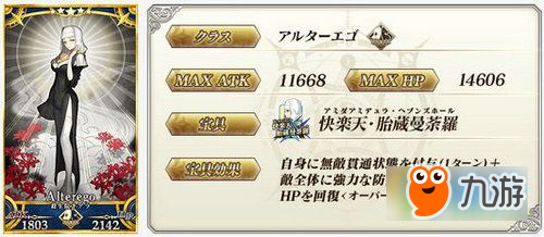 FGOxFateCCC特别pick up2卡池 五星限定杀生院上线