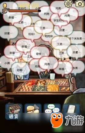 《關(guān)東煮店人情故事2》，手游界的《深夜食堂》再度溫暖人心