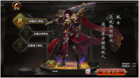 《传世时代》职业介绍