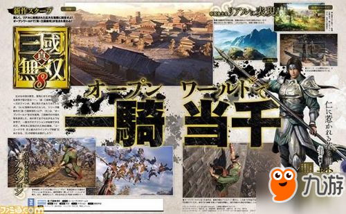 《真?三國(guó)無(wú)雙 8》情報(bào)公開 游戲?qū)?huì)登陸 PS4平臺(tái)