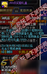 DNF5月11日更新內(nèi)容匯總 更新小活動玩法介紹