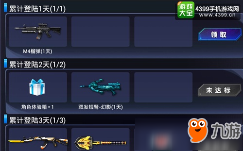 火線精英手機版5.11版本更新 累積登錄免費領取黃金軍鍬