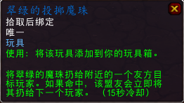 魔兽世界7.2.5更新物品一览 可解锁飞行点的传家宝