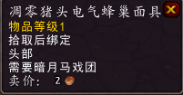 魔兽世界7.2.5更新物品一览 可解锁飞行点的传家宝