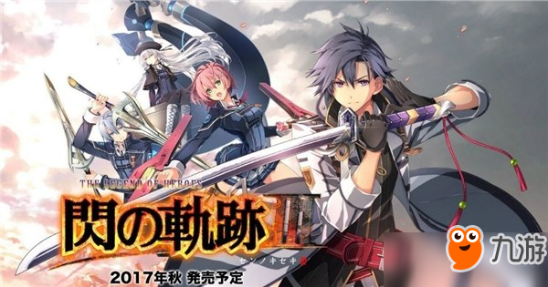 老姐修車嗎？《英雄傳說：閃之軌跡3》新角色情報公布