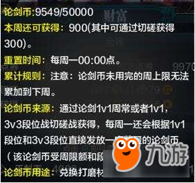 《天涯明月刀》四大代幣全獲取解析