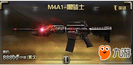 CF手游M4A1黑騎士傷害測試全解析