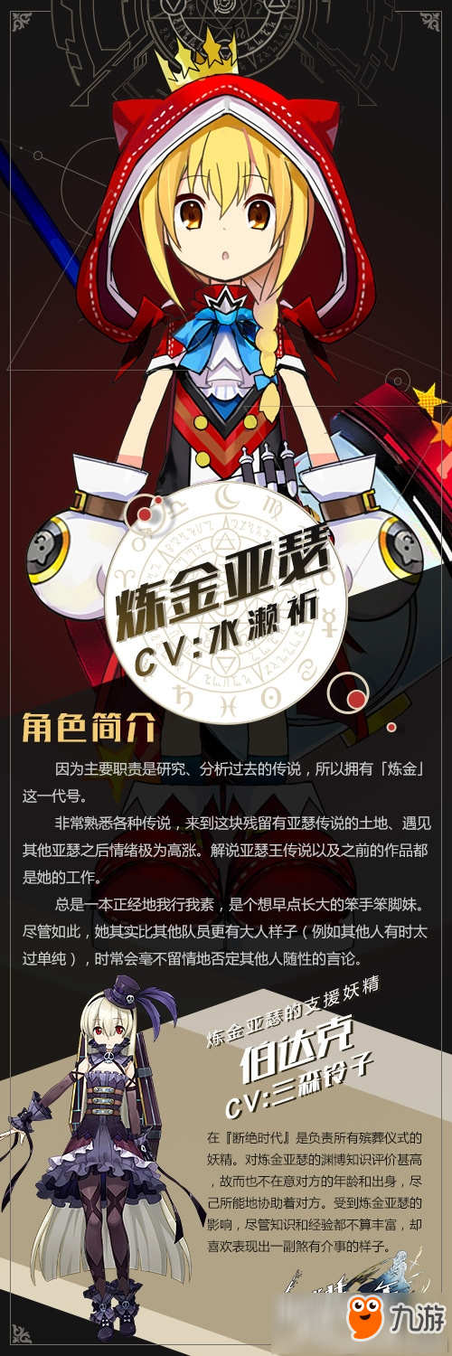 《叛逆性百万亚瑟王》画面角色曝光 六位亚瑟抢先登场
