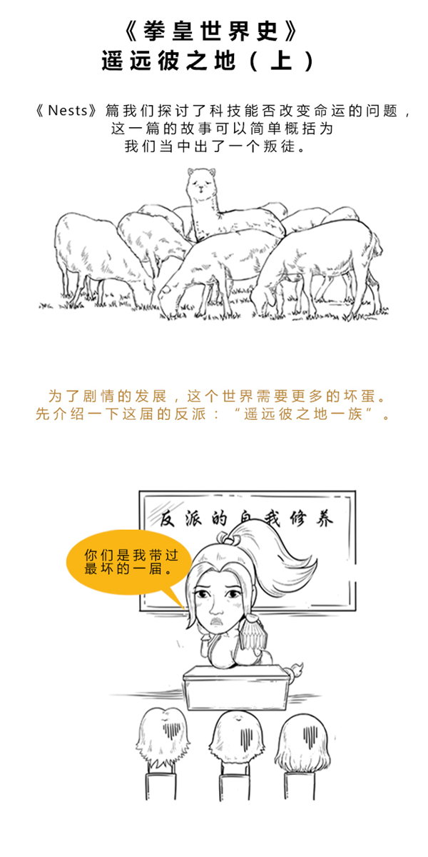 《拳皇世界》漫畫：反派當上主角 真相竟是這樣