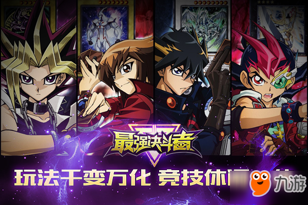 遵循原著剧情 《最强决斗者》5月19日开启首测