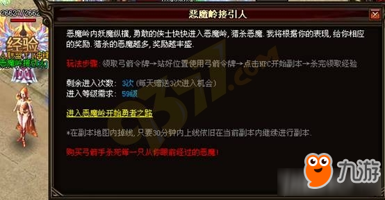 逐日战神恶魔之岭玩法攻略 逐日战神恶魔之岭怎么玩