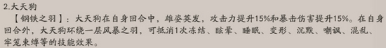 果殼網達人：陰陽師體驗服平衡性調整改動前瞻