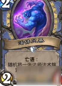 炉石传说安戈洛蓝白节奏打脸法 0氪传说卡组推荐
