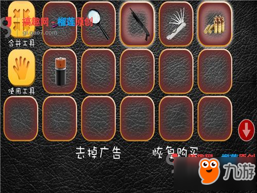 鬼来了3第3部分攻略 鬼来了3攻略3