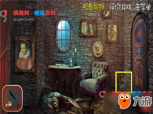 鬼来了3第3部分攻略 鬼来了3攻略3