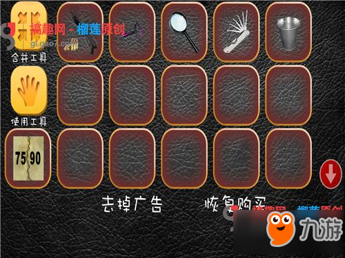 鬼来了3第3部分攻略 鬼来了3攻略3