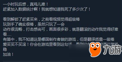 《死亡細胞》Steam熱銷榜第三 玩家好評率高達98%