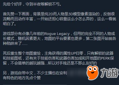 《死亡細胞》Steam熱銷榜第三 玩家好評率高達98%