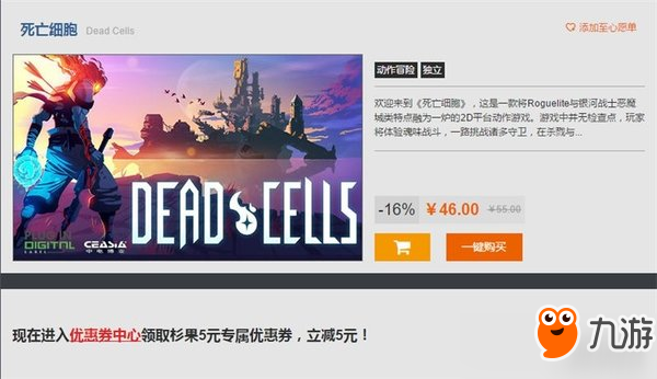 《死亡細胞》Steam熱銷榜第三 玩家好評率高達98%