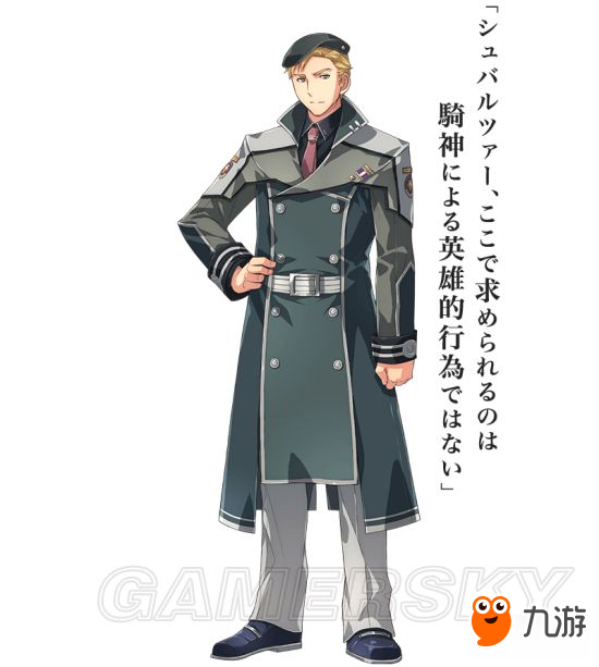 《英雄傳說閃之軌跡3》人物介紹圖鑒