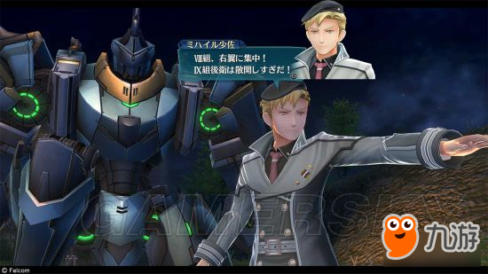 《英雄傳說閃之軌跡3》人物介紹圖鑒