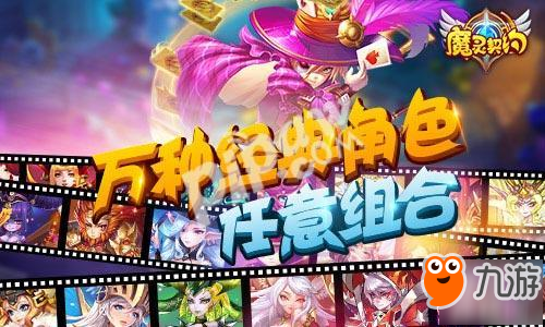 引領(lǐng)新潮流!《魔靈契約》即將正式公測(cè)!