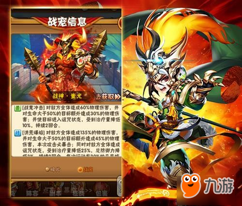 暴力战神《少年三国志》新金宠蚩尤登场