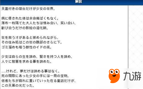 命運(yùn)冠位指定fgo殺生院羈絆禮裝介紹 回血坑隊(duì)友