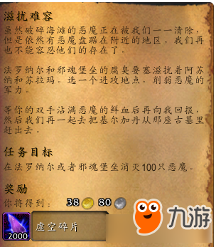 《魔兽世界》7.2突袭墓穴任务完成攻略