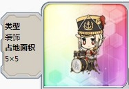 戰(zhàn)艦少女r彩色家具匯總 戰(zhàn)艦少女r六星家具都有哪些