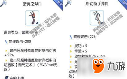 仙境传说ro手游铁匠怎么挂机赚钱 铁匠挂机赚钱攻略