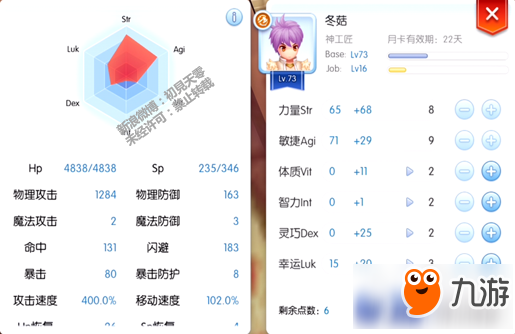仙境传说ro手游铁匠怎么挂机赚钱 铁匠挂机赚钱攻略