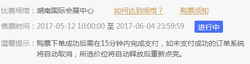 《LOL》2017德杯金鹰电竞站购票地址介绍