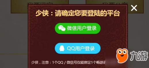 天龍老玩家鑒定 天龍八部手游端游帳號(hào)綁定微信鑒定