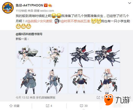 <a id='link_pop' class='keyword-tag' href='https://www.9game.cn/zjsnr/'>战舰少女R</a>活动也要放卫星 两艘新船卫星升空