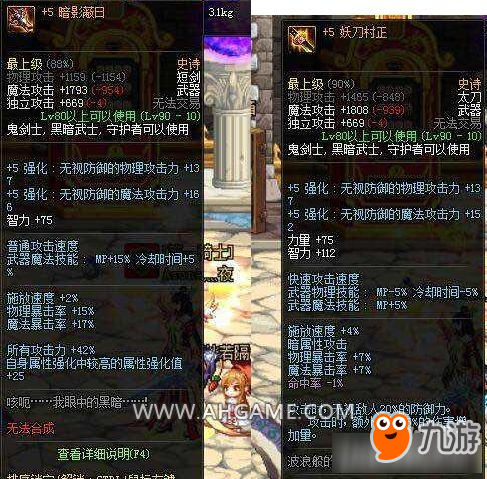 《DNF》暗帝主流武器傷害對(duì)比測(cè)試