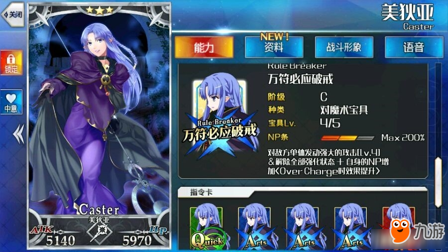 《Fate Grand Order》低星英靈推薦與使用攻略