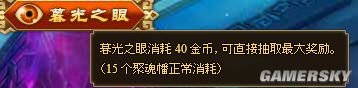 《新斗將魂》魂氣收集攻略 教你快速收集魂氣